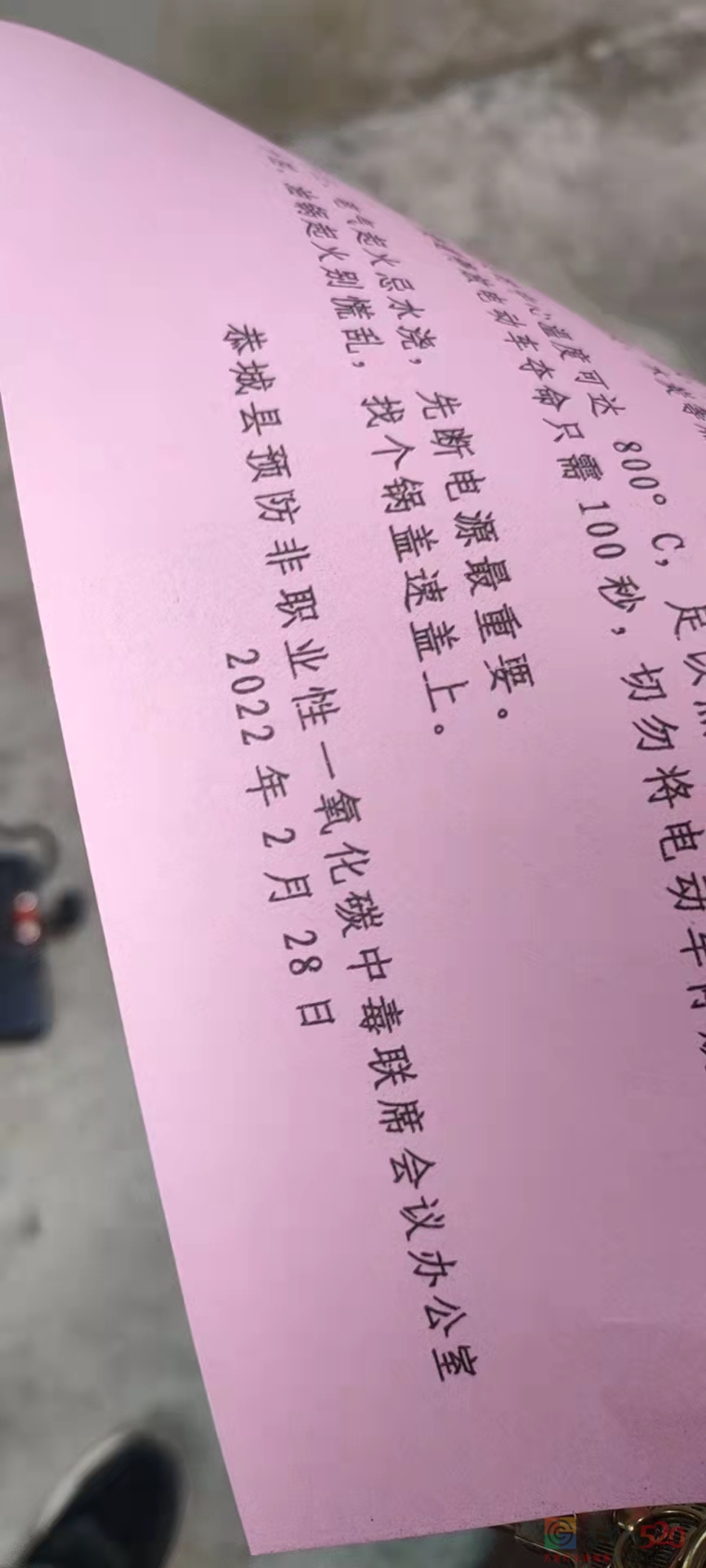 我县召开预防非职业性一氧化碳中毒排查整治工作会议911 / 作者:NY9815 / 帖子ID:293352