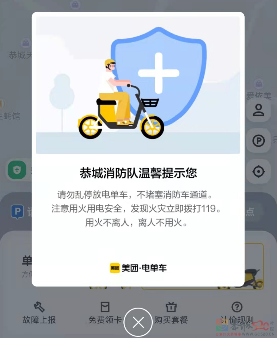 滴！“蓝朋友”骑上“小黄车”，赶着去干这事！152 / 作者:论坛小编01 / 帖子ID:293524