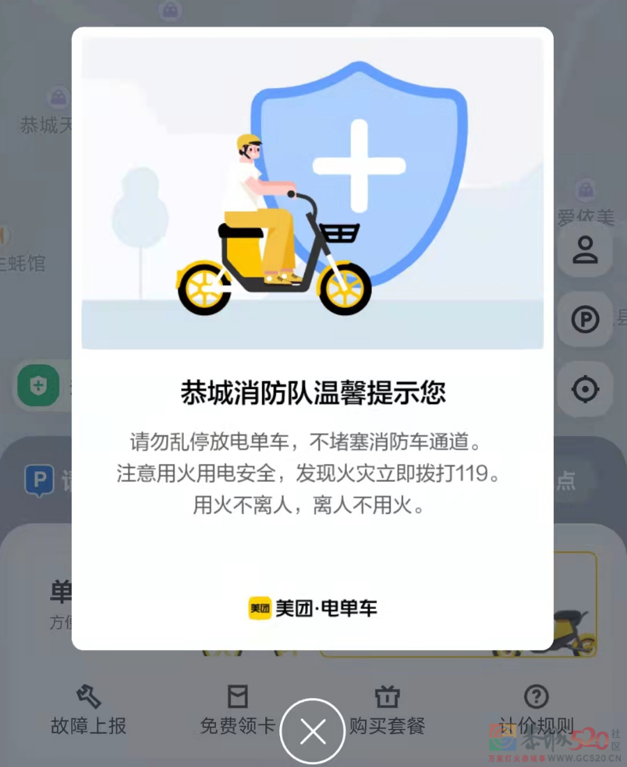 滴！“蓝朋友”骑上“小黄车”，赶着去干这事！532 / 作者:论坛小编01 / 帖子ID:293524