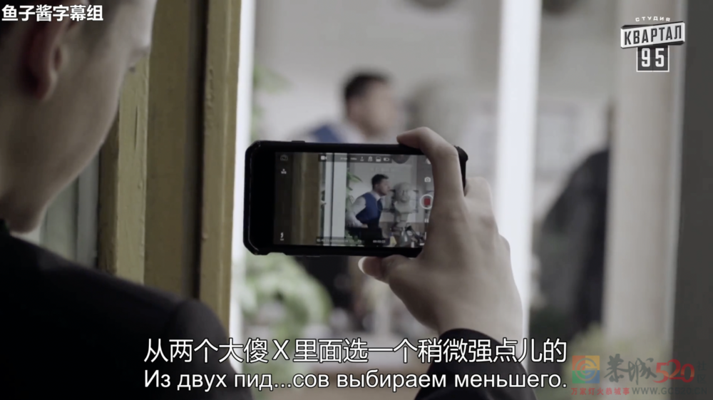 泽连斯基：“演员”的自我修养974 / 作者:儿时的回忆 / 帖子ID:293573