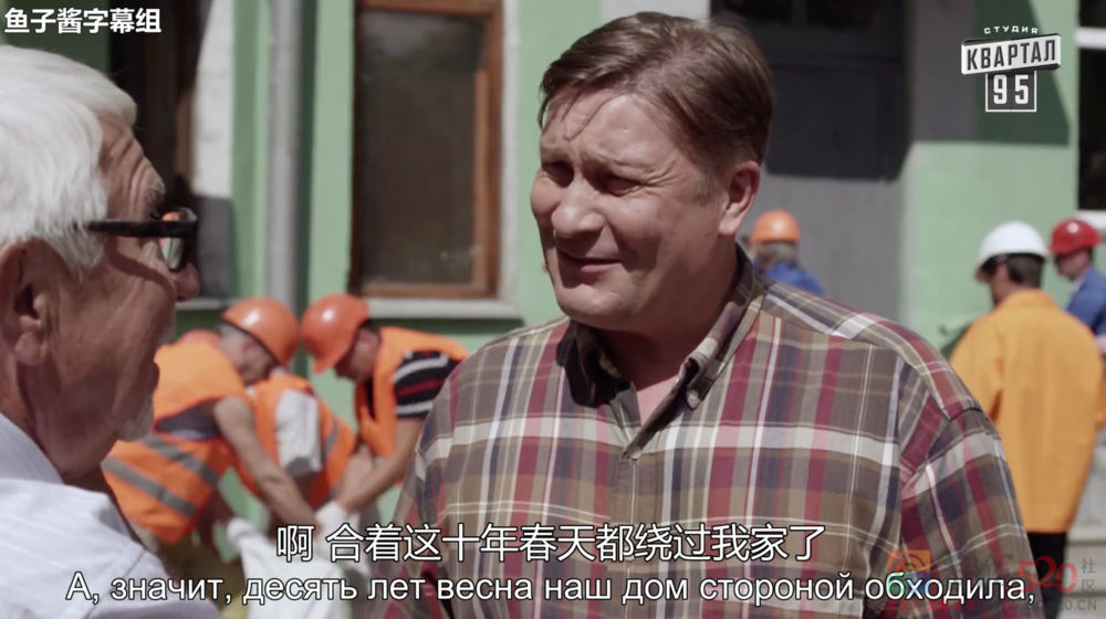 泽连斯基：“演员”的自我修养699 / 作者:儿时的回忆 / 帖子ID:293573