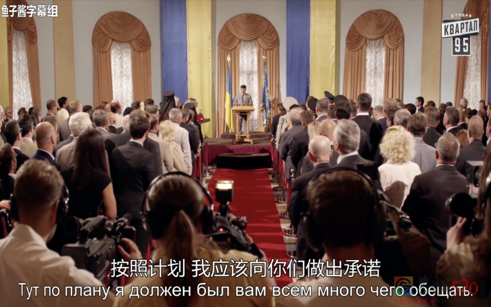 泽连斯基：“演员”的自我修养189 / 作者:儿时的回忆 / 帖子ID:293573