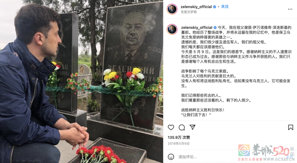 泽连斯基：“演员”的自我修养59 / 作者:儿时的回忆 / 帖子ID:293573