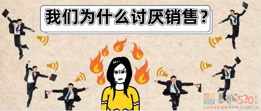 为什么现在的年轻人都不喜欢做销售？说说你的看法！238 / 作者:论坛小编01 / 帖子ID:293584