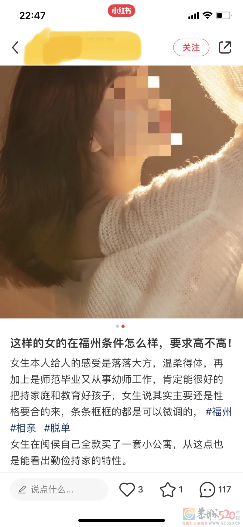 从某红薯上看到的相亲条件，大伙看看734 / 作者:gooobooo / 帖子ID:293633