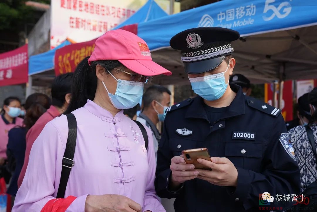 恭城公安与您相约“3.15”，守好您口袋的钱！69 / 作者:论坛小编01 / 帖子ID:293639