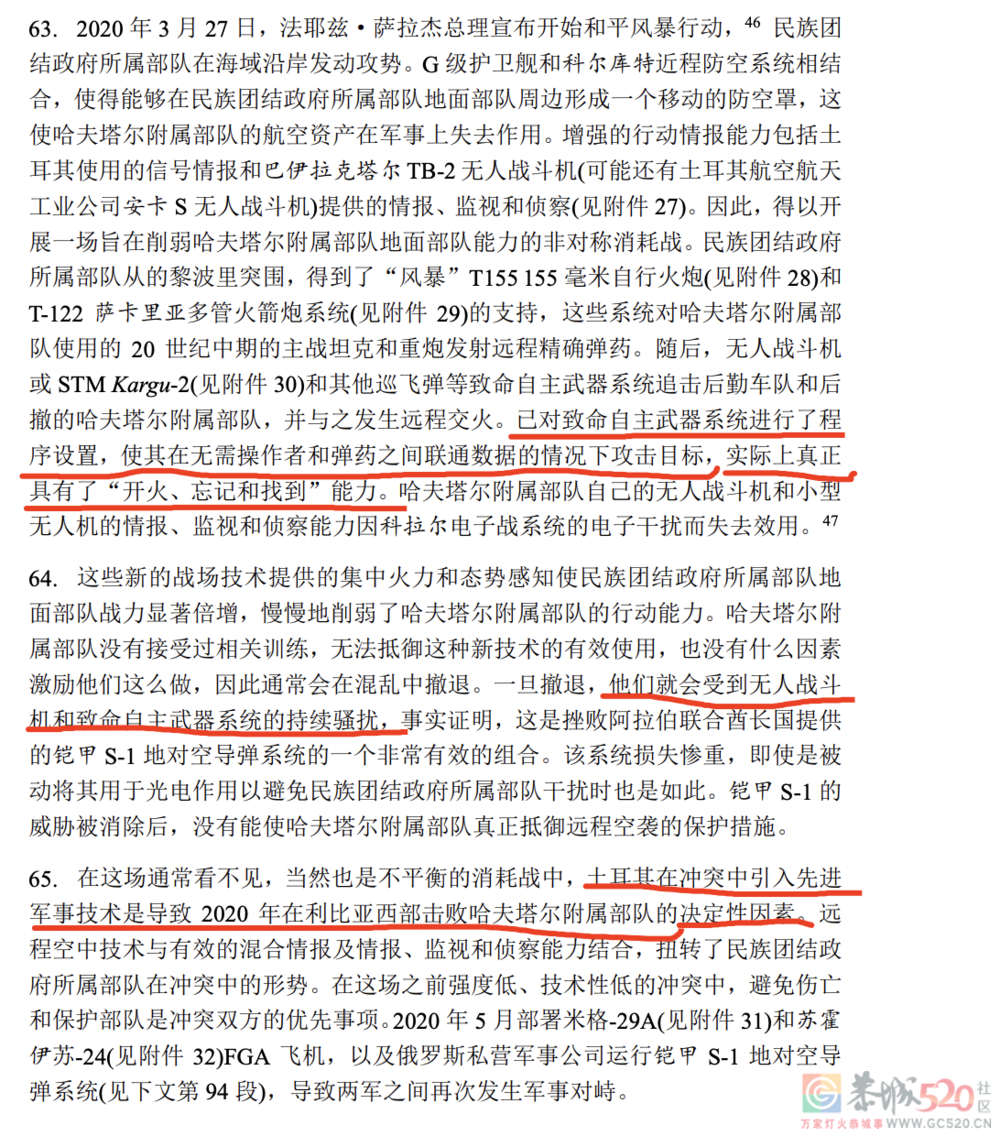 俄乌空战，“自杀无人机”浮出水面450 / 作者:儿时的回忆 / 帖子ID:293771