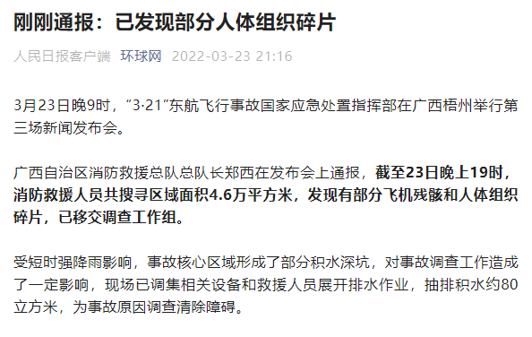 无法想象，发现人体组织碎片855 / 作者:公路美学 / 帖子ID:293875