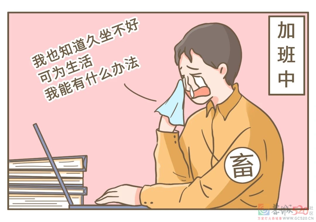 一个坏习惯，让屁股不再白嫩684 / 作者:健康小天使 / 帖子ID:294047