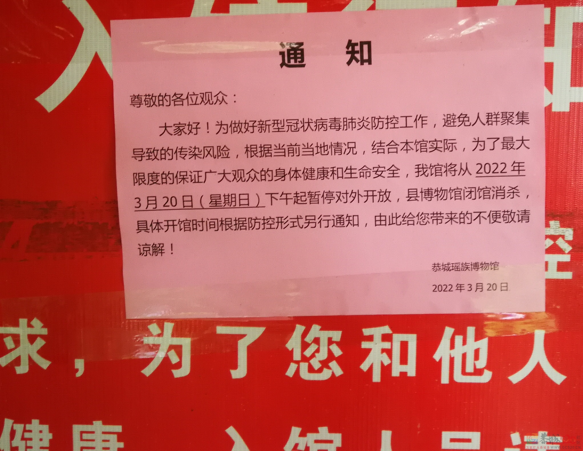 未雨绸缪、恭城暂关闭部分旅游点。191 / 作者:平安大叔 / 帖子ID:294086