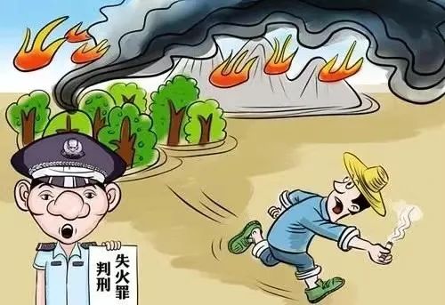 清明祭祀要谨慎，意外失火或判刑！693 / 作者:论坛小编01 / 帖子ID:294088