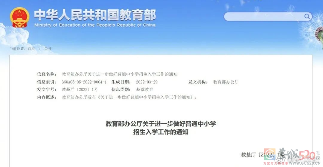 严禁采集家长职务和收入信息！383 / 作者:论坛小编01 / 帖子ID:294144