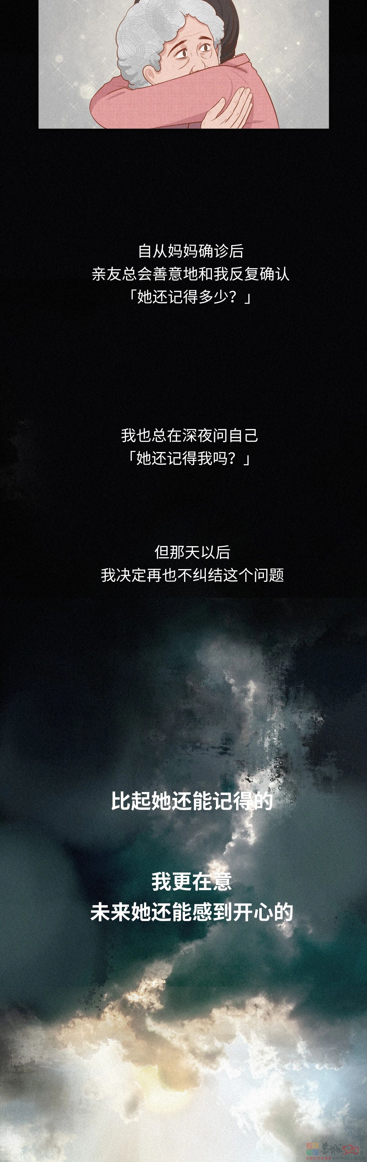 用十年时间，等妈妈死去21 / 作者:健康小天使 / 帖子ID:294168
