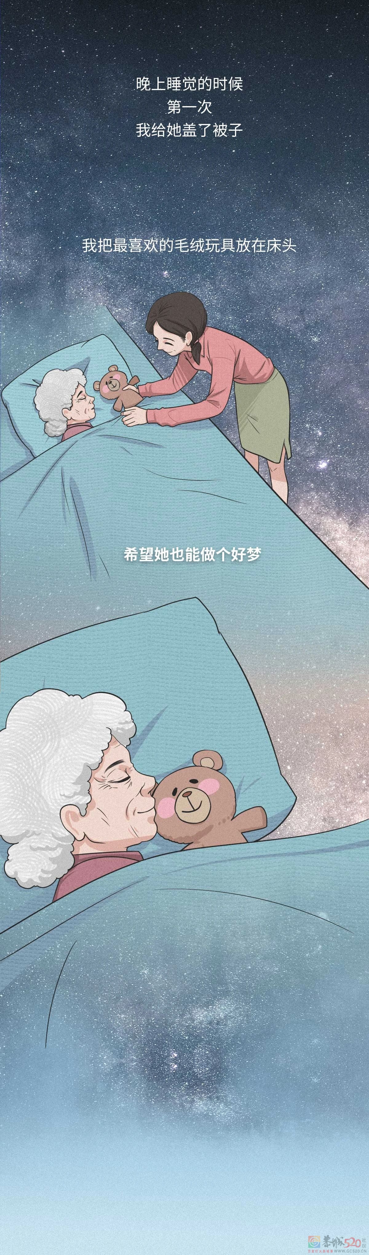 用十年时间，等妈妈死去432 / 作者:健康小天使 / 帖子ID:294168