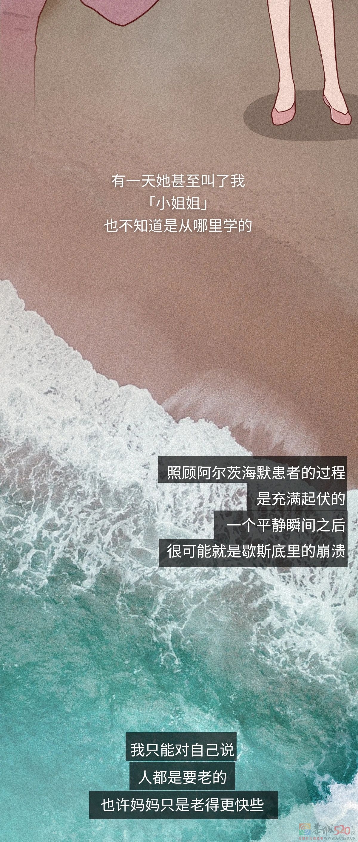 用十年时间，等妈妈死去961 / 作者:健康小天使 / 帖子ID:294168