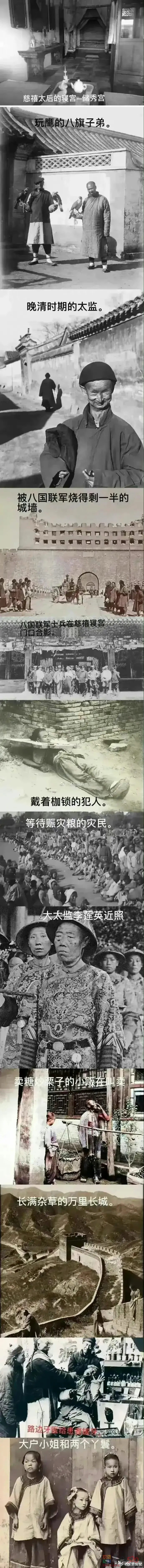 原来这就是真正的大清朝。。。604 / 作者:gooobooo / 帖子ID:294170