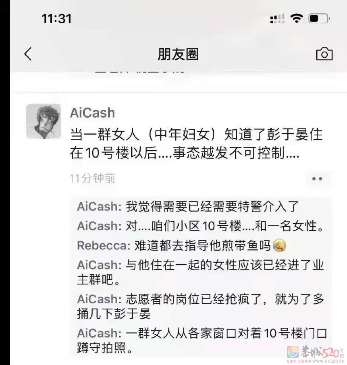 当一群女人知道彭于晏住在10号楼之后675 / 作者:闲不住a / 帖子ID:294234