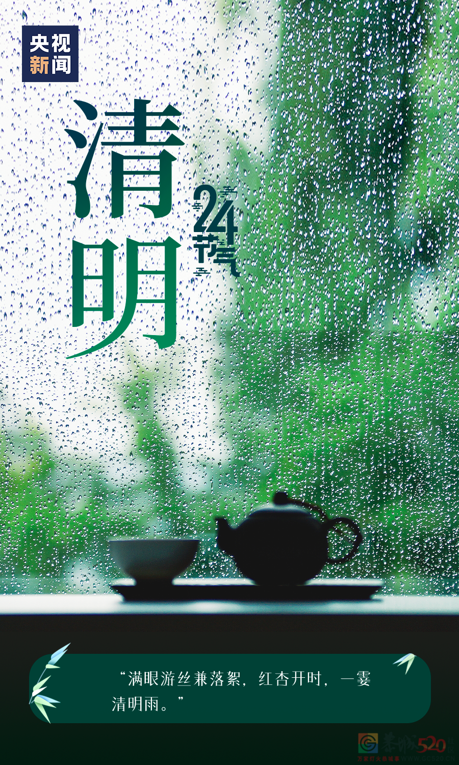 今日，清明129 / 作者:登山涉水 / 帖子ID:294248