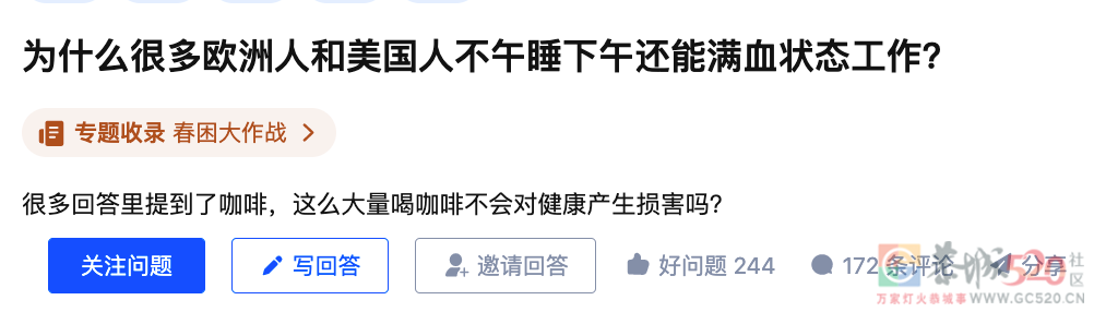 吃午饭的一个习惯，可能让你犯困、长胖592 / 作者:健康小天使 / 帖子ID:294280