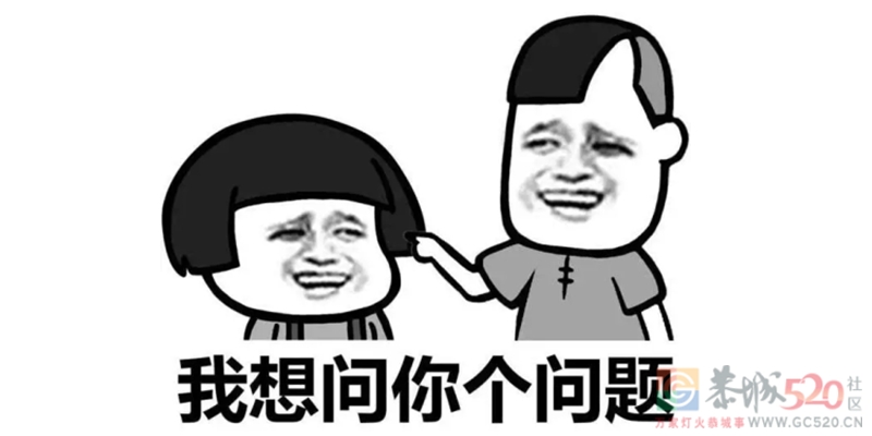 恭城人，你被外地人问得最多的问题是什么呢？107 / 作者:论坛小编01 / 帖子ID:294360