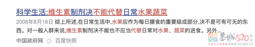 隔离囤菜难，用维生素片代替蔬菜水果行不行？230 / 作者:健康小天使 / 帖子ID:294550