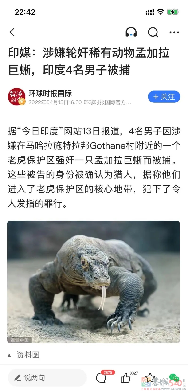 印度4男子轮奸巨蜥！749 / 作者:gooobooo / 帖子ID:294557