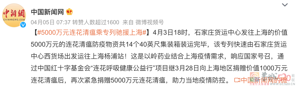 不要吃连花清瘟预防新冠577 / 作者:健康小天使 / 帖子ID:294572
