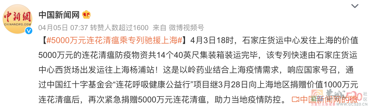 不要吃连花清瘟预防新冠350 / 作者:健康小天使 / 帖子ID:294572