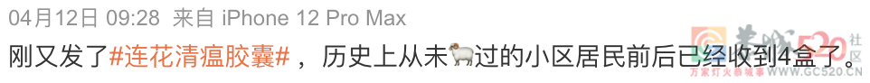 不要吃连花清瘟预防新冠821 / 作者:健康小天使 / 帖子ID:294572