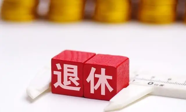 你的理想退休年纪是几岁？来说说吧！608 / 作者:论坛小编01 / 帖子ID:294631