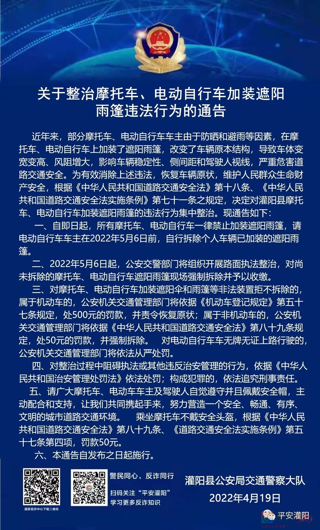 灌阳开始抓电动车加装遮阳伞了756 / 作者:公路美学 / 帖子ID:294657