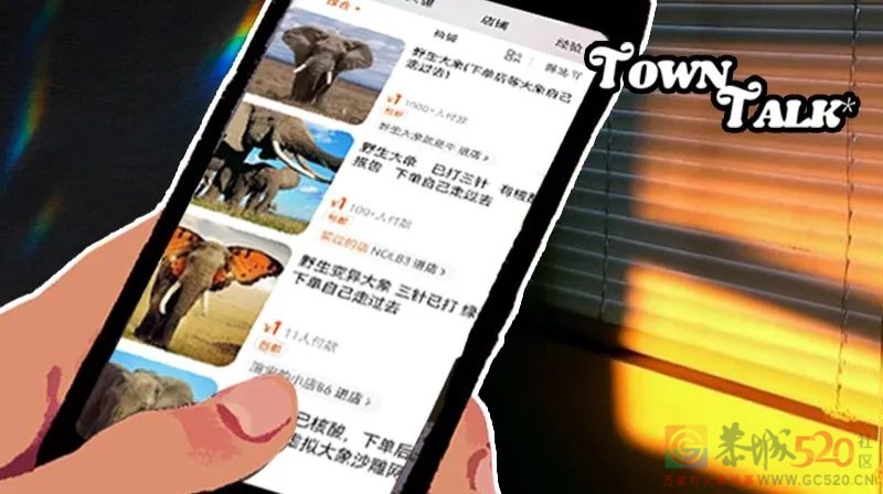 到底是哪些大冤种，在网上买野生大象？555 / 作者:儿时的回忆 / 帖子ID:294706