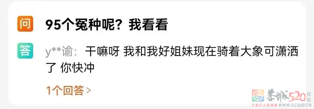 到底是哪些大冤种，在网上买野生大象？155 / 作者:儿时的回忆 / 帖子ID:294706