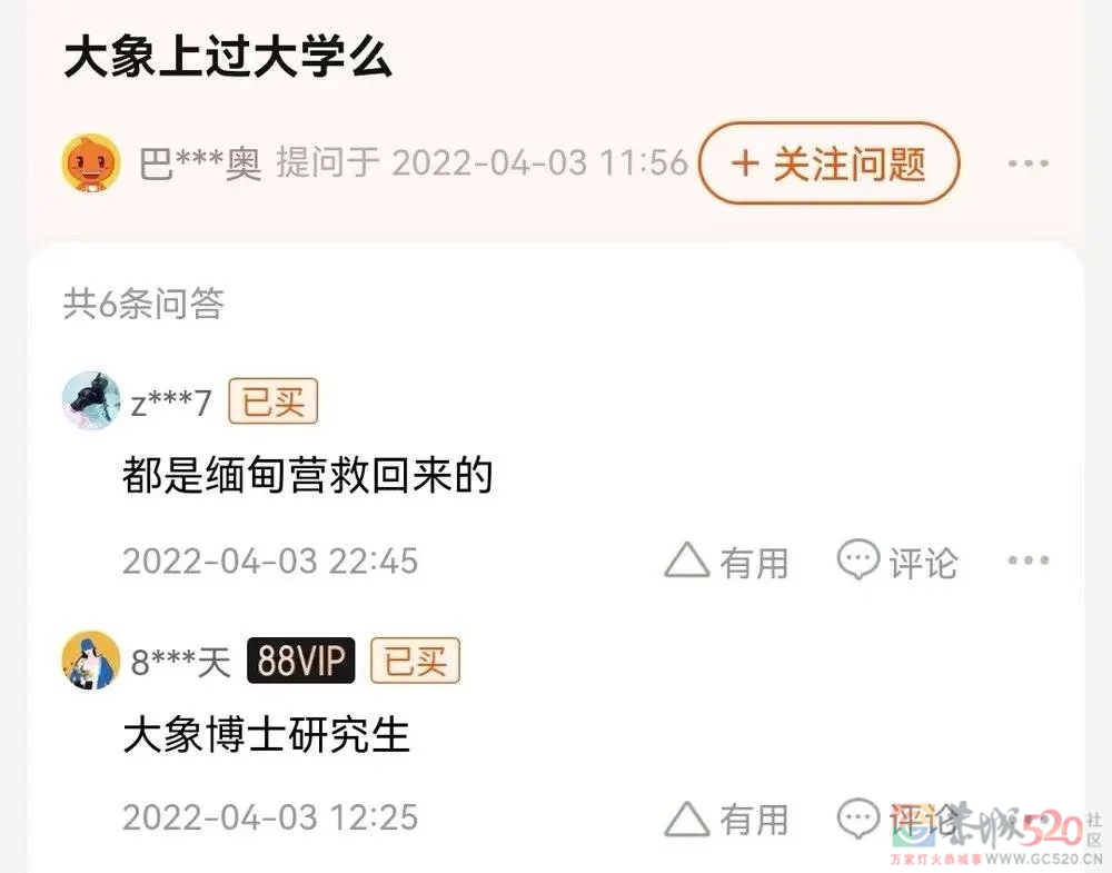 到底是哪些大冤种，在网上买野生大象？861 / 作者:儿时的回忆 / 帖子ID:294706