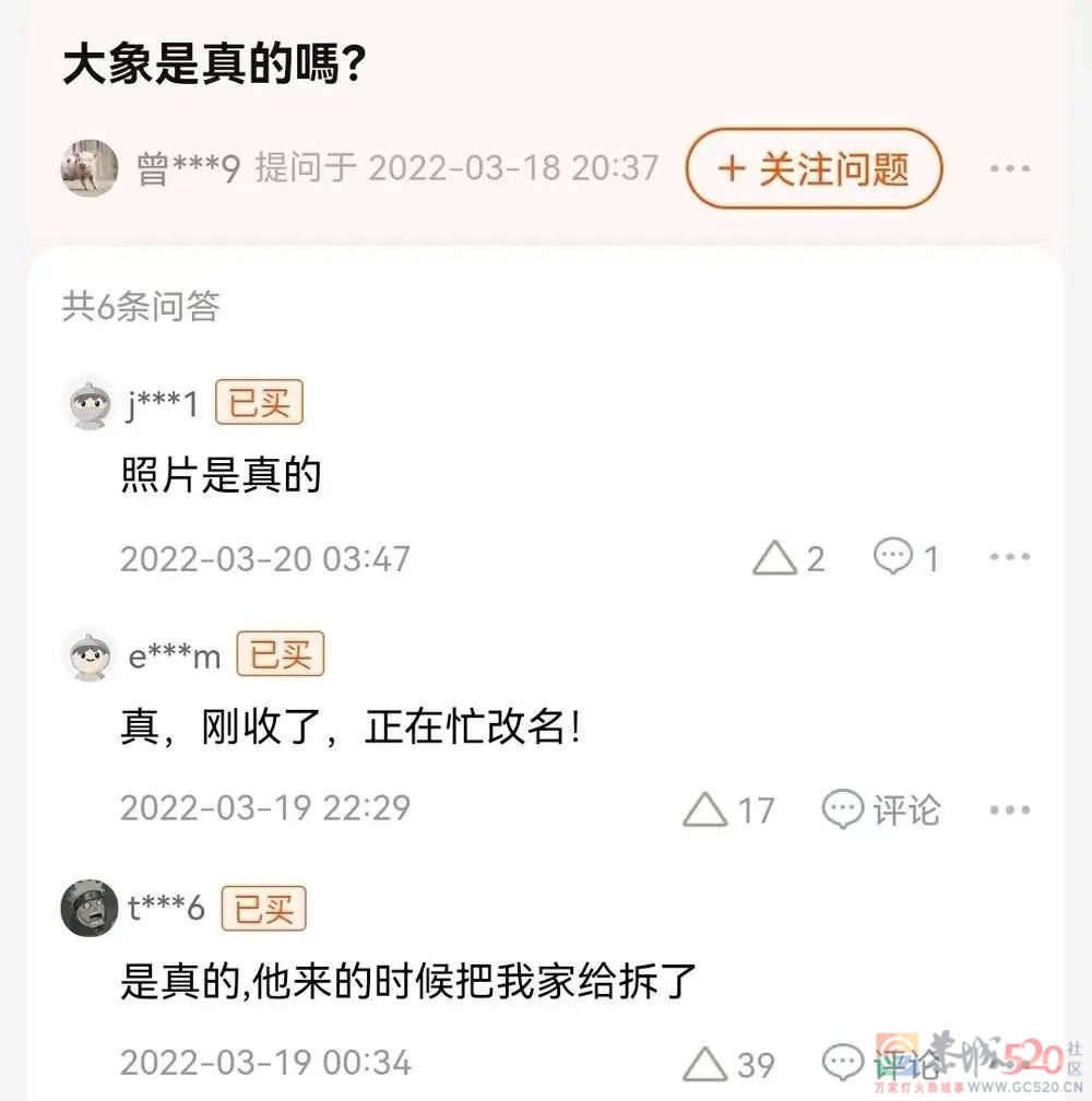到底是哪些大冤种，在网上买野生大象？180 / 作者:儿时的回忆 / 帖子ID:294706