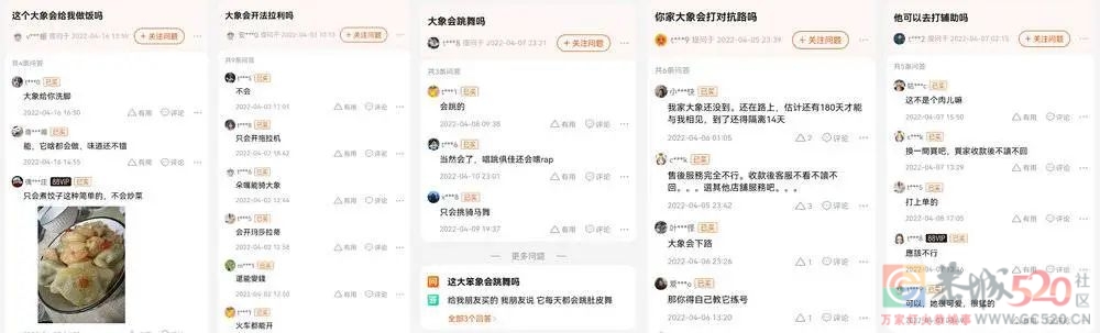 到底是哪些大冤种，在网上买野生大象？64 / 作者:儿时的回忆 / 帖子ID:294706