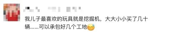 为什么小孩都爱挖掘机？背后是你不知道的儿童心理学758 / 作者:健康小天使 / 帖子ID:294729
