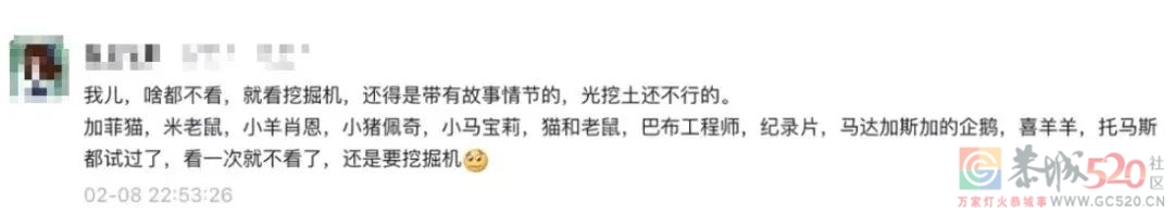 为什么小孩都爱挖掘机？背后是你不知道的儿童心理学7 / 作者:健康小天使 / 帖子ID:294729