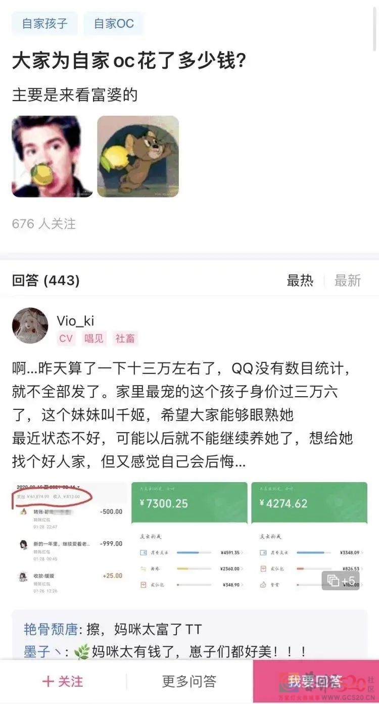 这些00后的账单，让打工人破防997 / 作者:儿时的回忆 / 帖子ID:294820