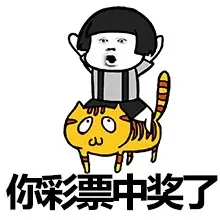 白日梦时间！有没有想过中巨额彩票后，第一件事要干嘛？712 / 作者:论坛小编01 / 帖子ID:294891