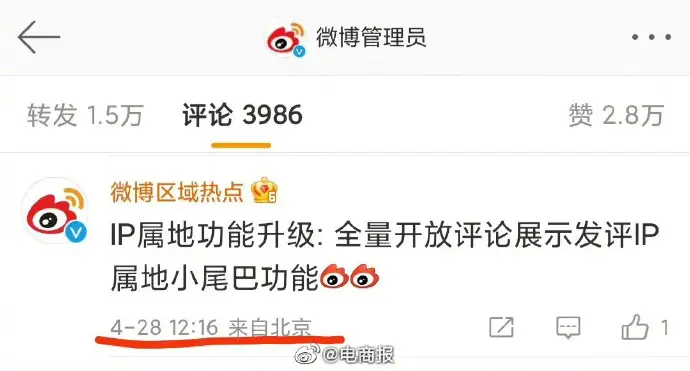 各大平台相继开放IP属地显示功能，你支持吗？232 / 作者:论坛小编01 / 帖子ID:294963