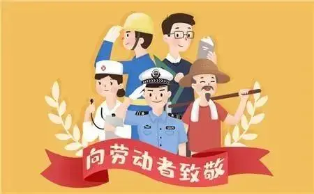 恭城这些辛勤劳动者，你最敬佩的是哪一行？一人一句祝福语送给他们420 / 作者:论坛小编01 / 帖子ID:294987