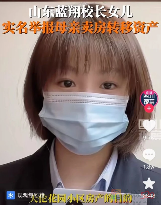 蓝翔“宫斗大戏”，谁在说谎？28 / 作者:儿时的回忆 / 帖子ID:295002