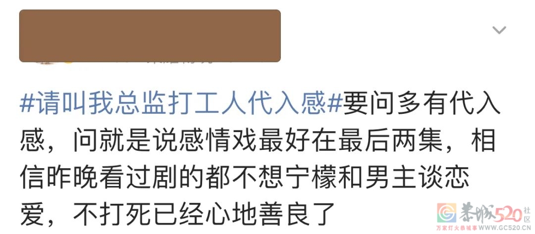 能不能真正反PUA，决定了这部剧的高度843 / 作者:该做的事情 / 帖子ID:295095