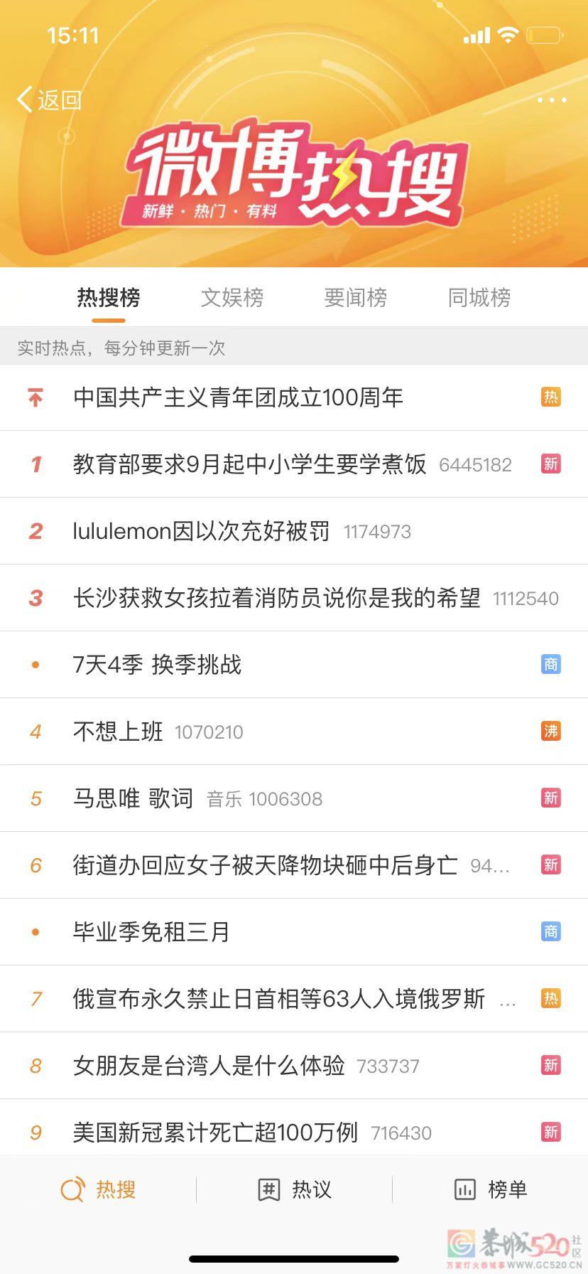 新规！今年9月起，每个中小学生都要学煮饭炖汤、修理家电、种菜养禽……847 / 作者:论坛小编01 / 帖子ID:295132