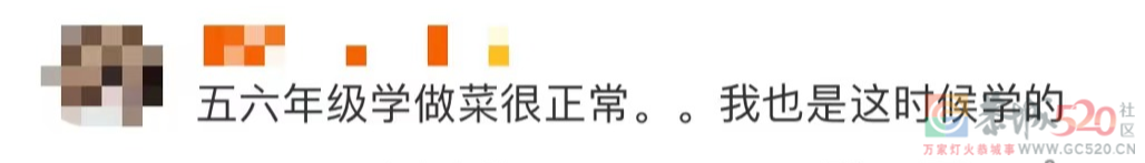 新规！今年9月起，每个中小学生都要学煮饭炖汤、修理家电、种菜养禽……655 / 作者:论坛小编01 / 帖子ID:295132