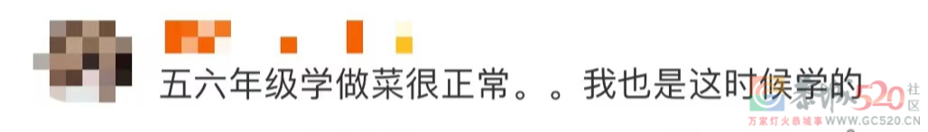 新规！今年9月起，每个中小学生都要学煮饭炖汤、修理家电、种菜养禽……30 / 作者:论坛小编01 / 帖子ID:295132