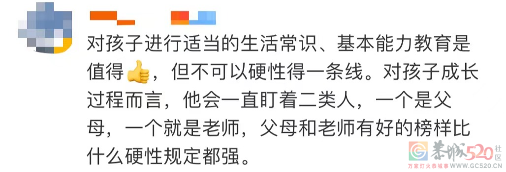 新规！今年9月起，每个中小学生都要学煮饭炖汤、修理家电、种菜养禽……212 / 作者:论坛小编01 / 帖子ID:295132