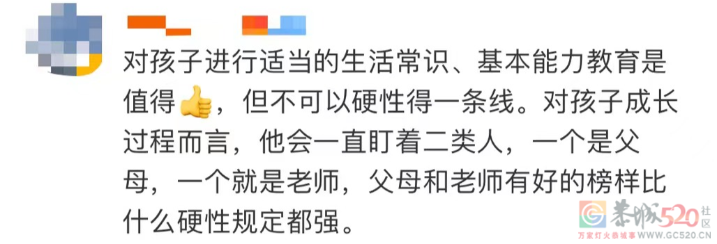 新规！今年9月起，每个中小学生都要学煮饭炖汤、修理家电、种菜养禽……245 / 作者:论坛小编01 / 帖子ID:295132