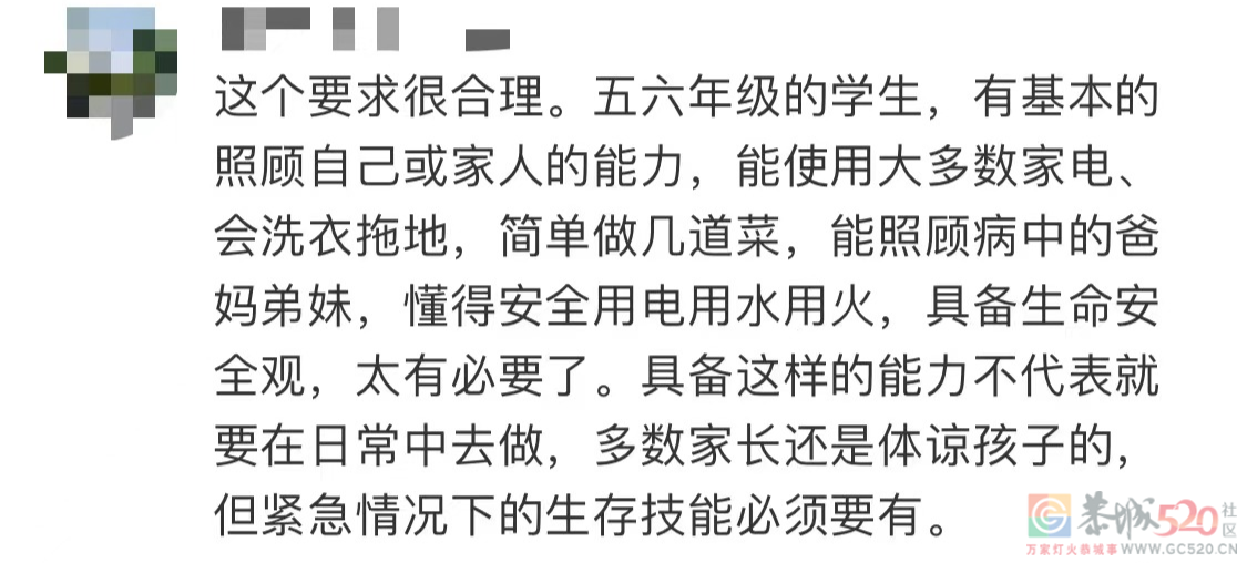 新规！今年9月起，每个中小学生都要学煮饭炖汤、修理家电、种菜养禽……383 / 作者:论坛小编01 / 帖子ID:295132